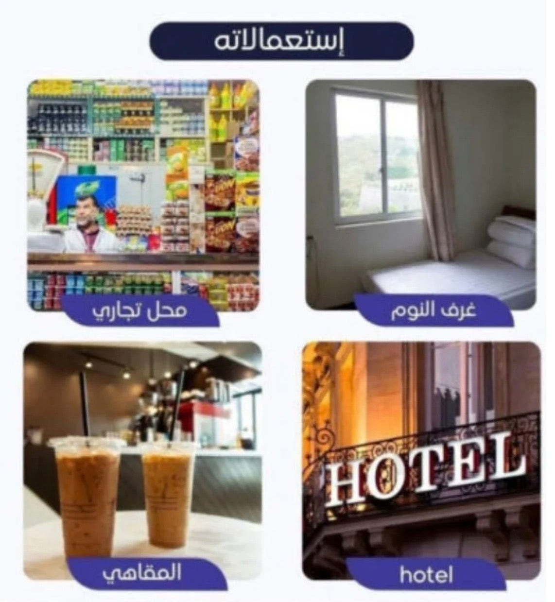 مضرب الناموس الكهربائي