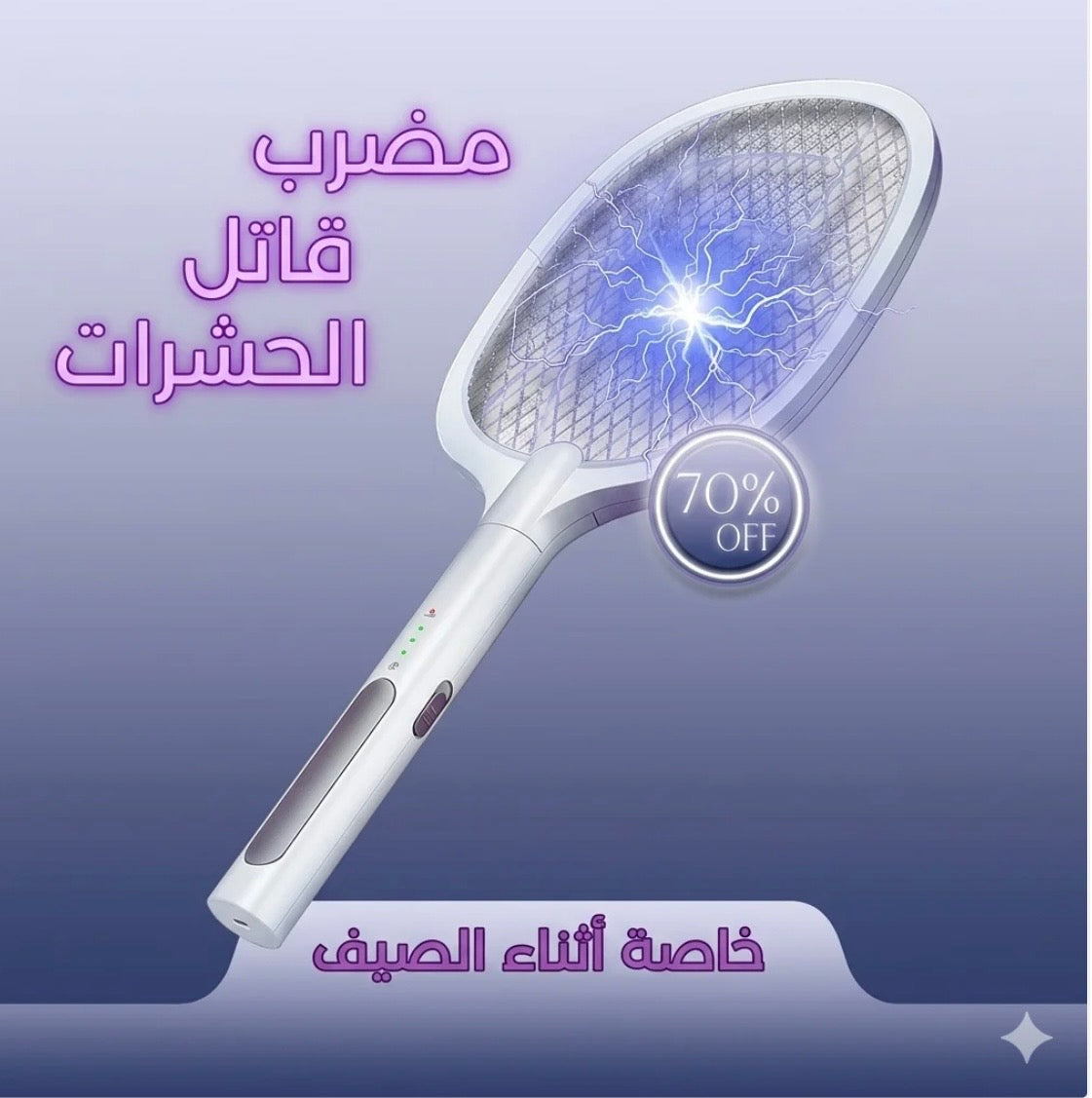 ‏مضرب الناموس الكهربائي